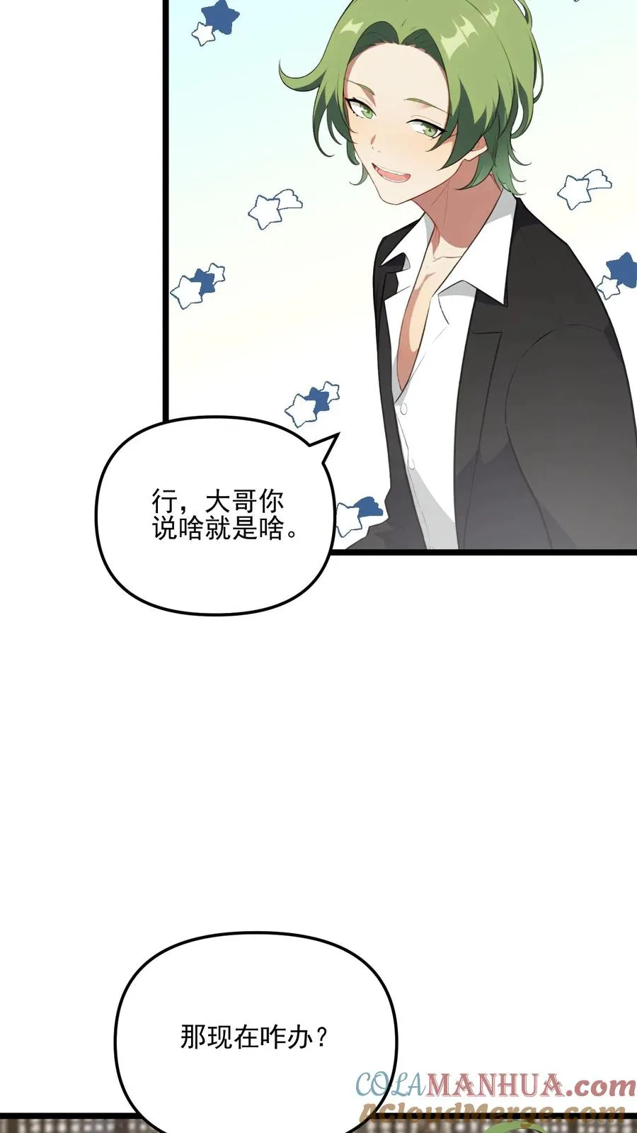 反派被女主听到心声漫画,第24话1图