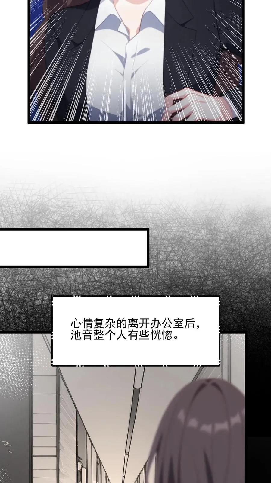 反派偷听心声女主人设崩坏漫画,第42话2图