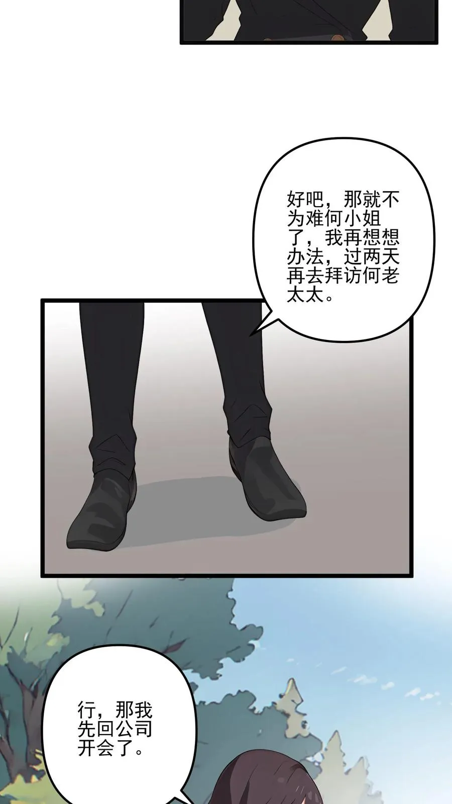 女主想当我后宫!?漫画停更了吗?漫画,第54话2图