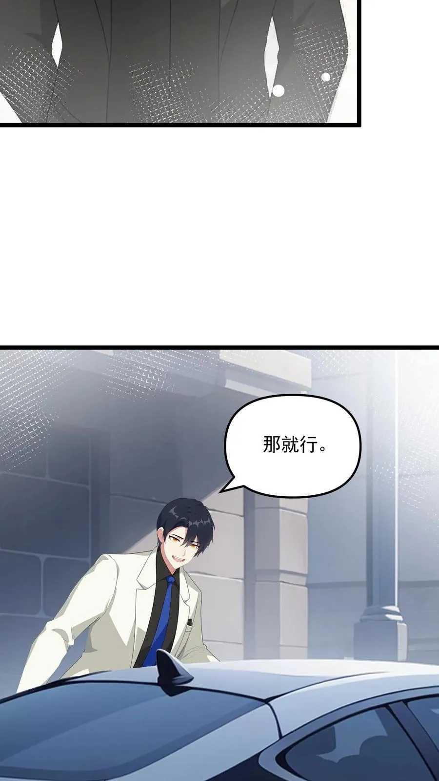 女主想当我后宫!?的小说叫什么名字漫画,第46话2图