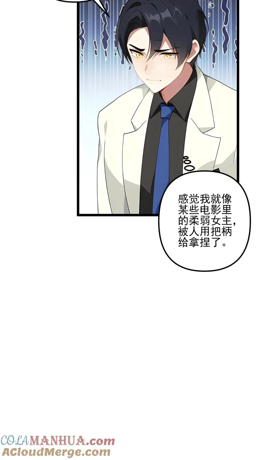 女主想当我后宫!?唐瑜漫画,第69话1图