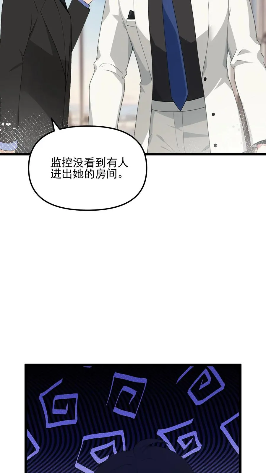 穿越成反派三个女主倒贴我漫画,第44话2图