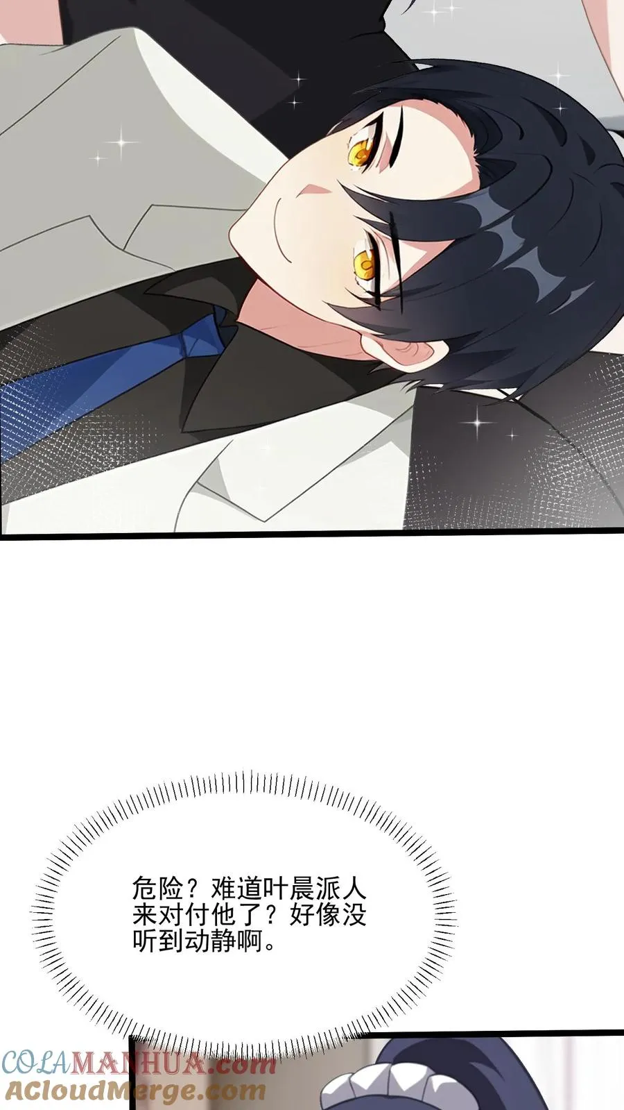 反派：被偷听心声后，女主想当我后宫！？漫画,第79话1图