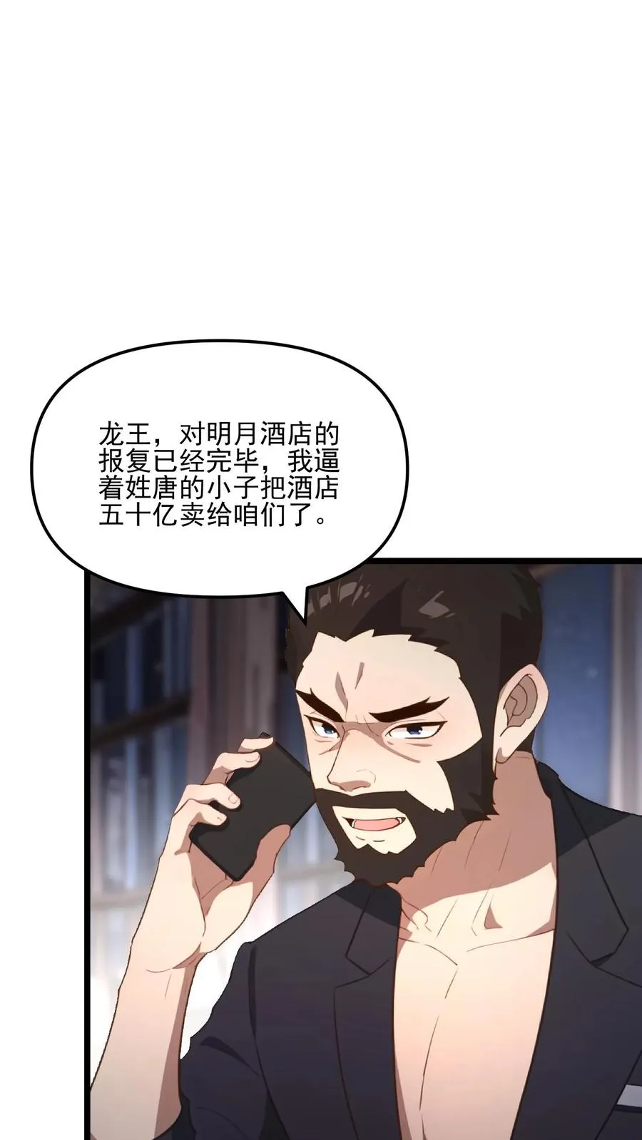 扮演反派被女主们偷听心声漫画,第46话2图