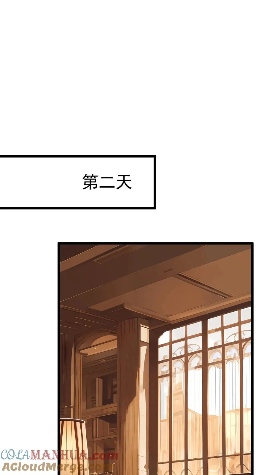 女主偷听反派心声短剧免费漫画,第110话1图