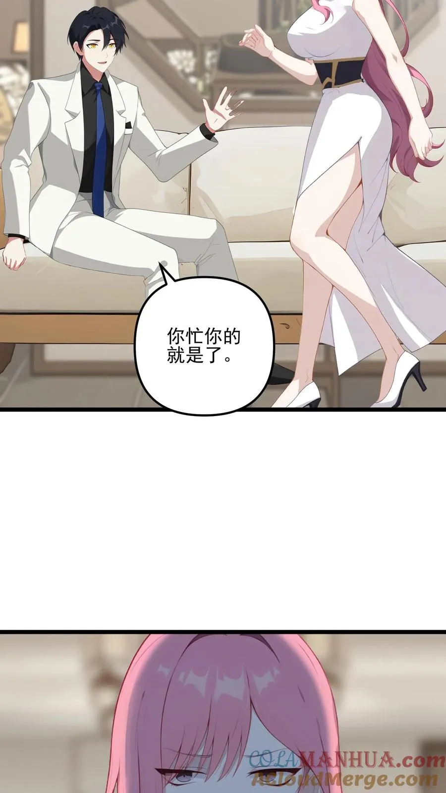 反派：被偷听心声后，女主想当我后宫！？漫画,第9话1图