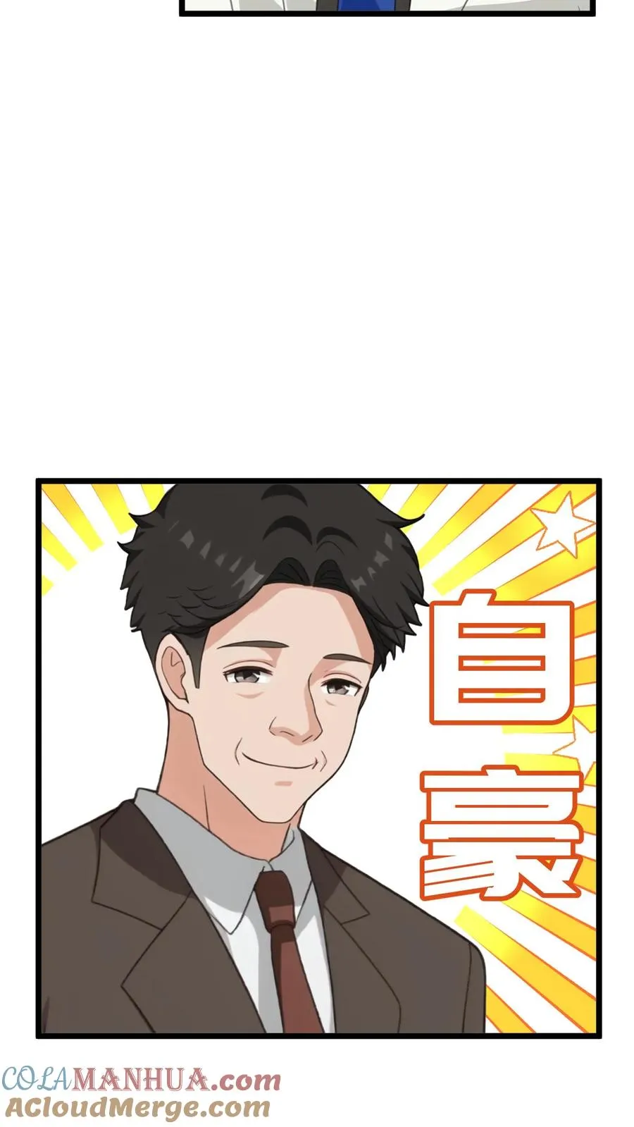 玄幻穿书反派被女主偷听心声漫画,第37话1图