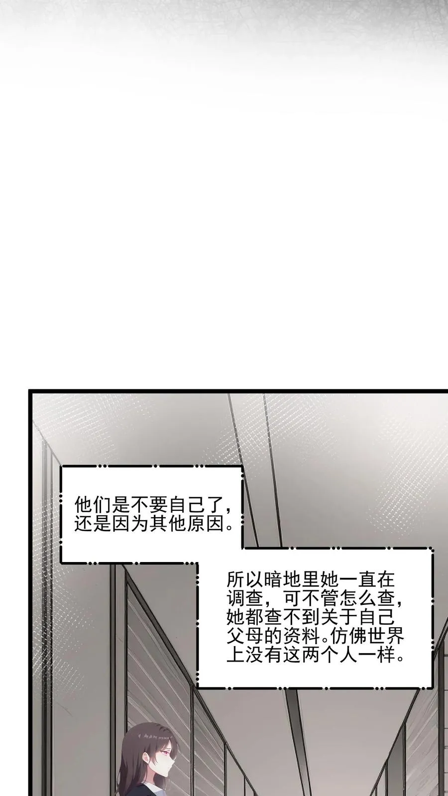 反派偷听心声女主人设崩坏漫画,第42话2图