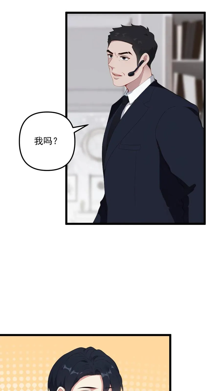 反派被偷听心声后女主想当我后宫小说漫画,第6话2图