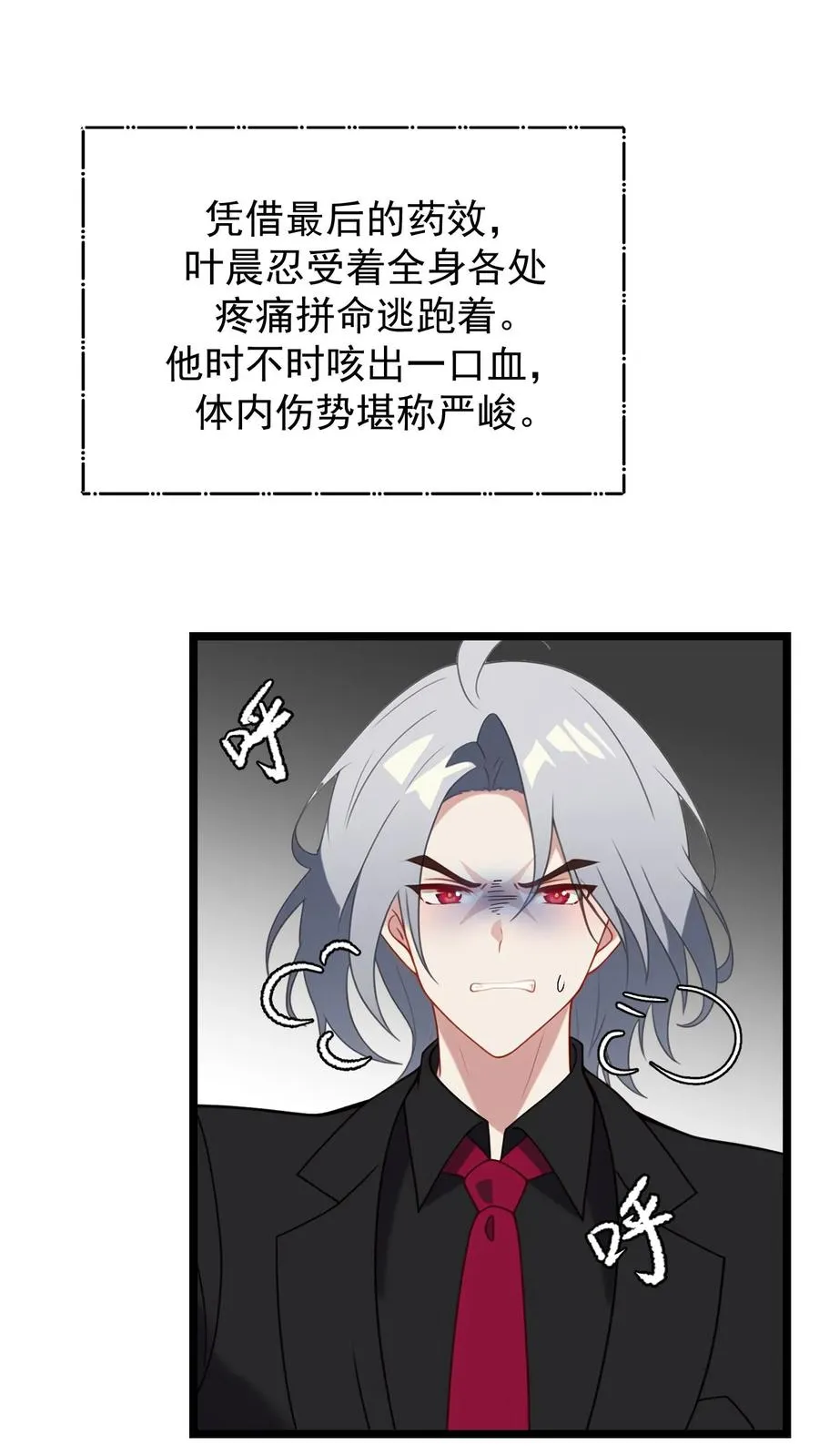 反派：被偷听心声后，女主想当我后宫！？漫画,第127话2图