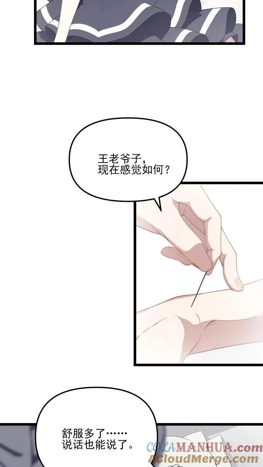 女主想当我后宫!?免费漫画漫画,第12话1图