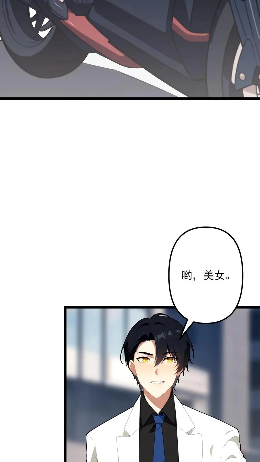 师尊师姐能听到反派的心声漫画,第90话2图