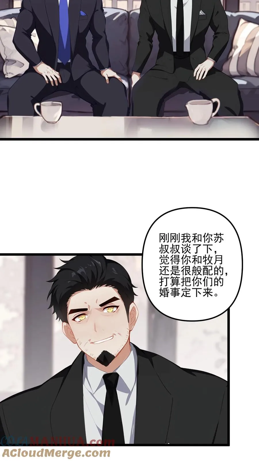 反派系统动漫漫画,第2话1图