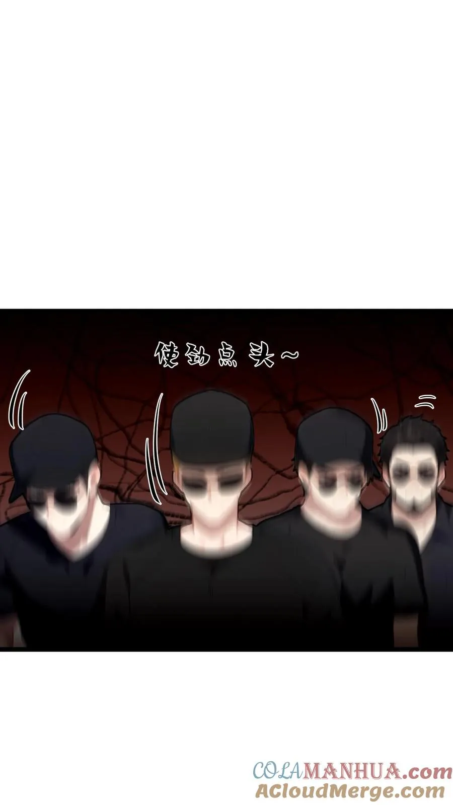 反派：被偷听心声后，女主想当我后宫！？漫画,第90话1图