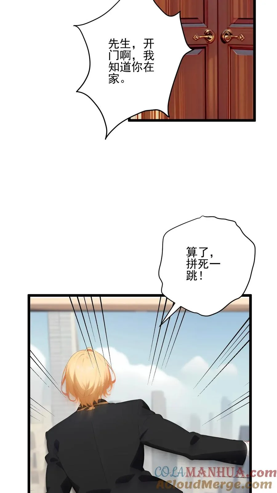 反派偷听心声女主们秀到飞起漫画,第107话1图