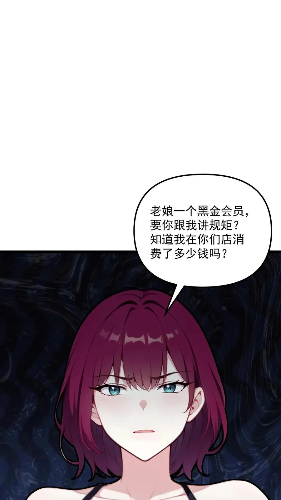 玄幻穿书反派被女主偷听心声漫画,第86话2图