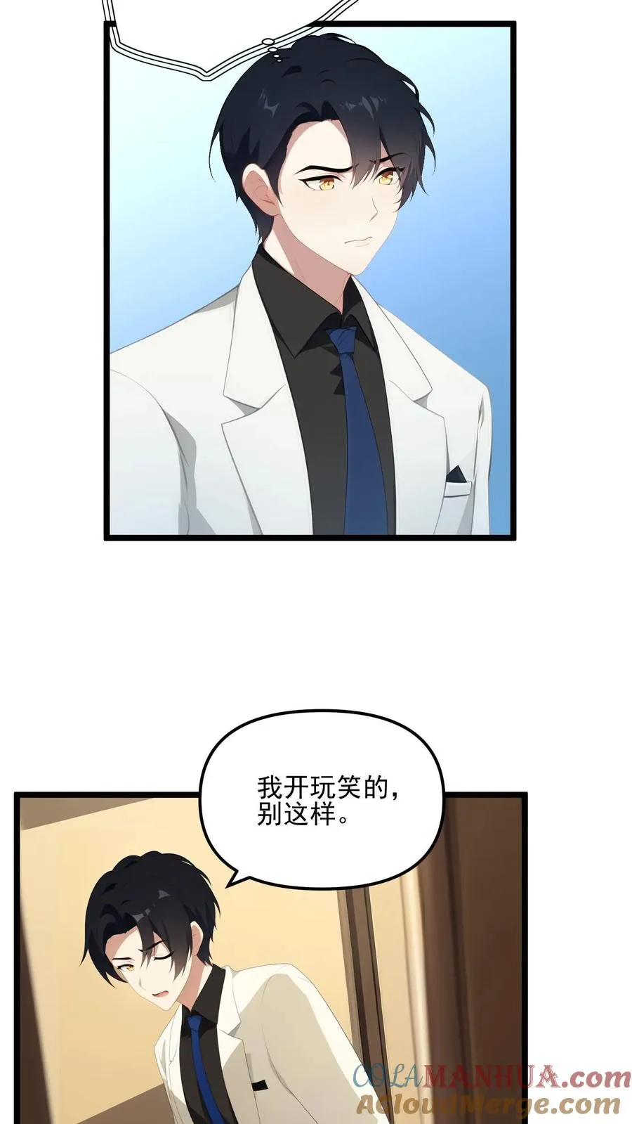 穿越反派跟班被女主偷听心声漫画,第18话1图