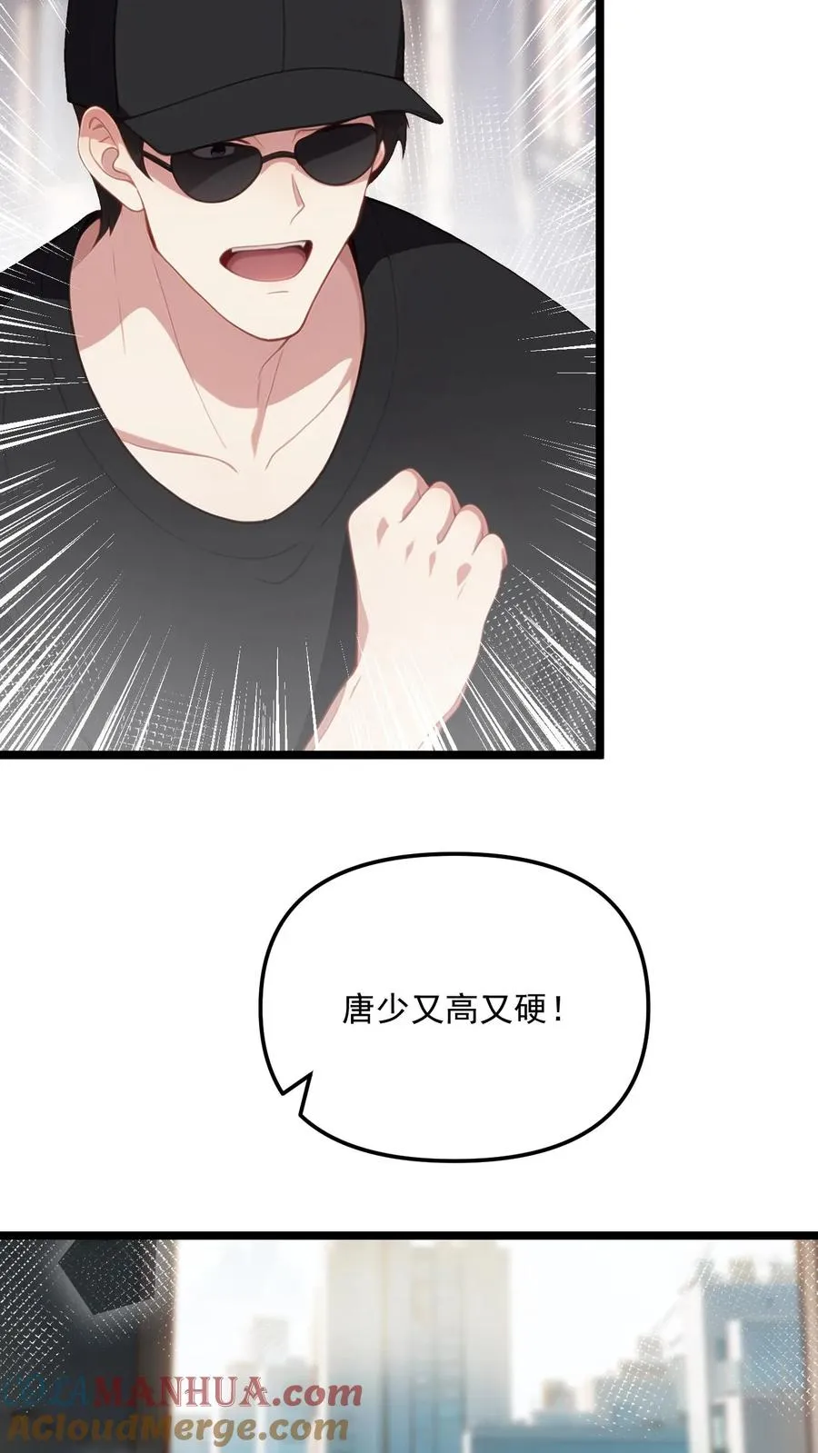 反派被偷听心声后女主想当我后宫漫画下拉式漫画,第106话1图