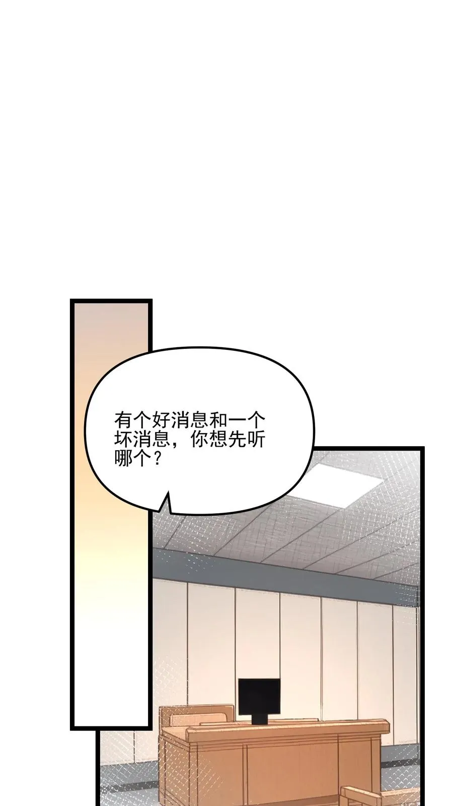 成为反派后我被女主偷听心声漫画,第55话2图