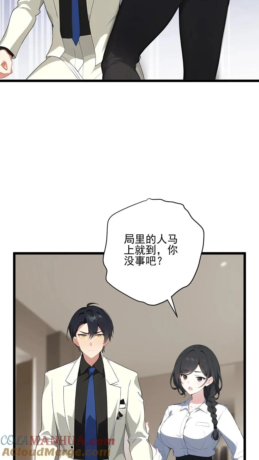 穿越成反派被女主听到心声漫画,第94话1图