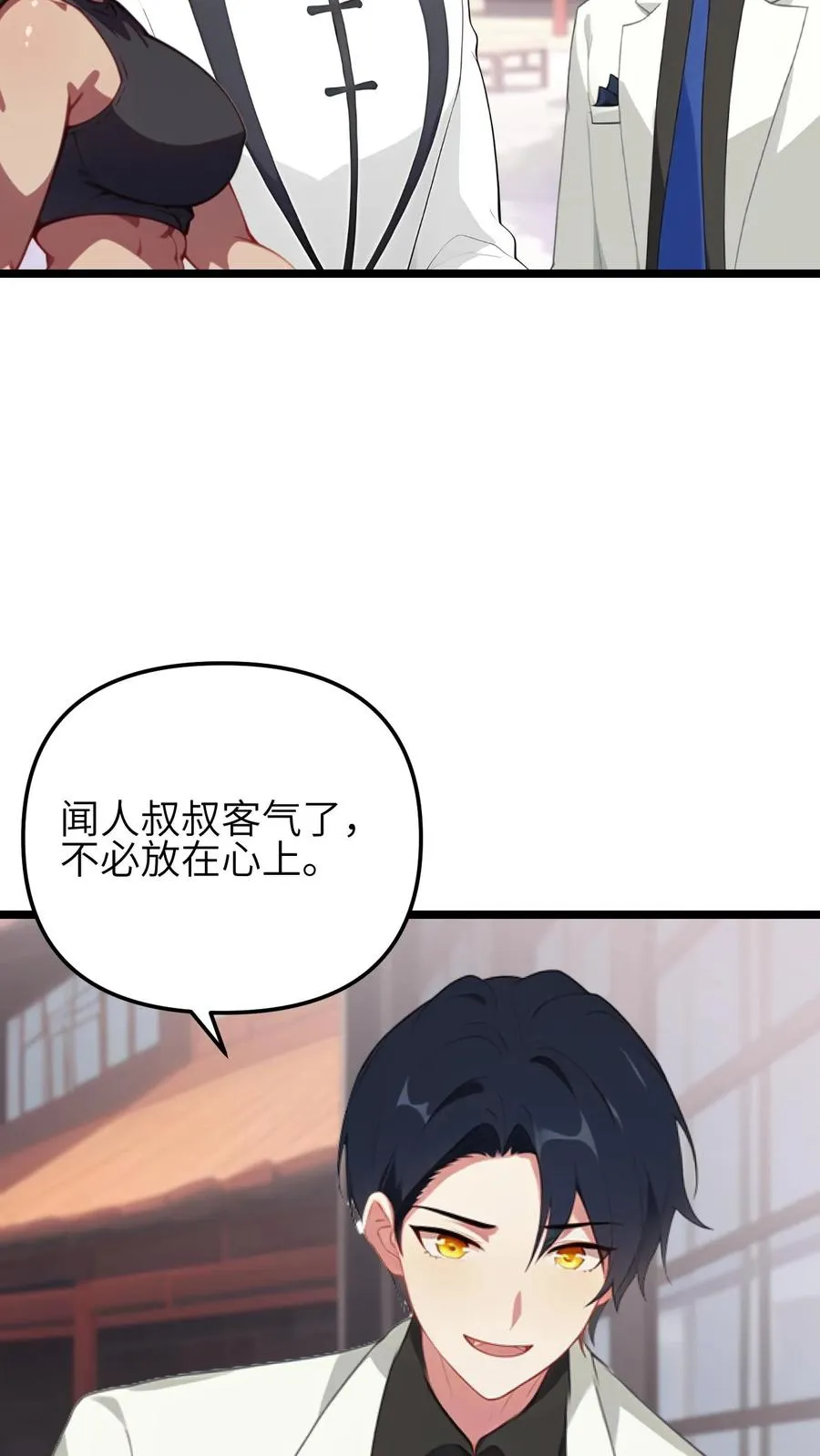 穿越成反派三个女主倒贴我漫画,第122话2图