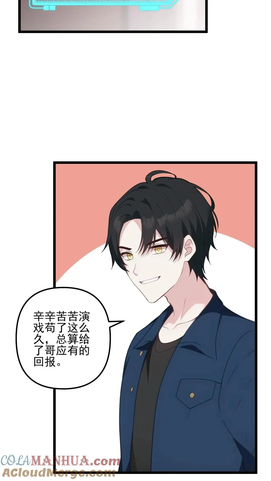 穿越成反派被女主听到心声漫画,第31话1图