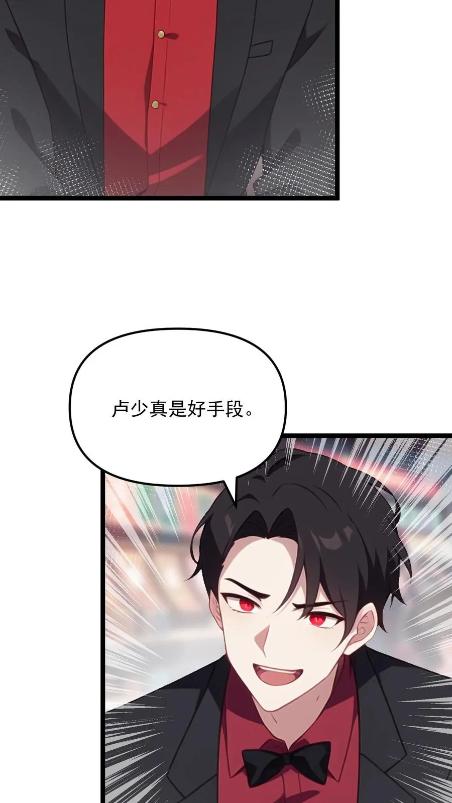 师尊师姐能听到反派的心声漫画,第92话2图