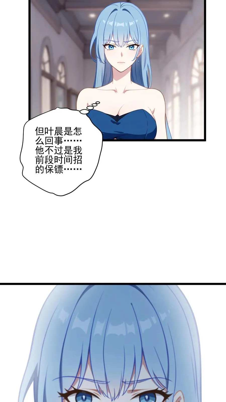 反派系统动漫漫画,第2话2图