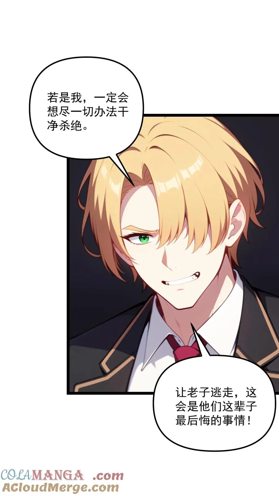 反派：被偷听心声后，女主想当我后宫！？漫画,第119话1图