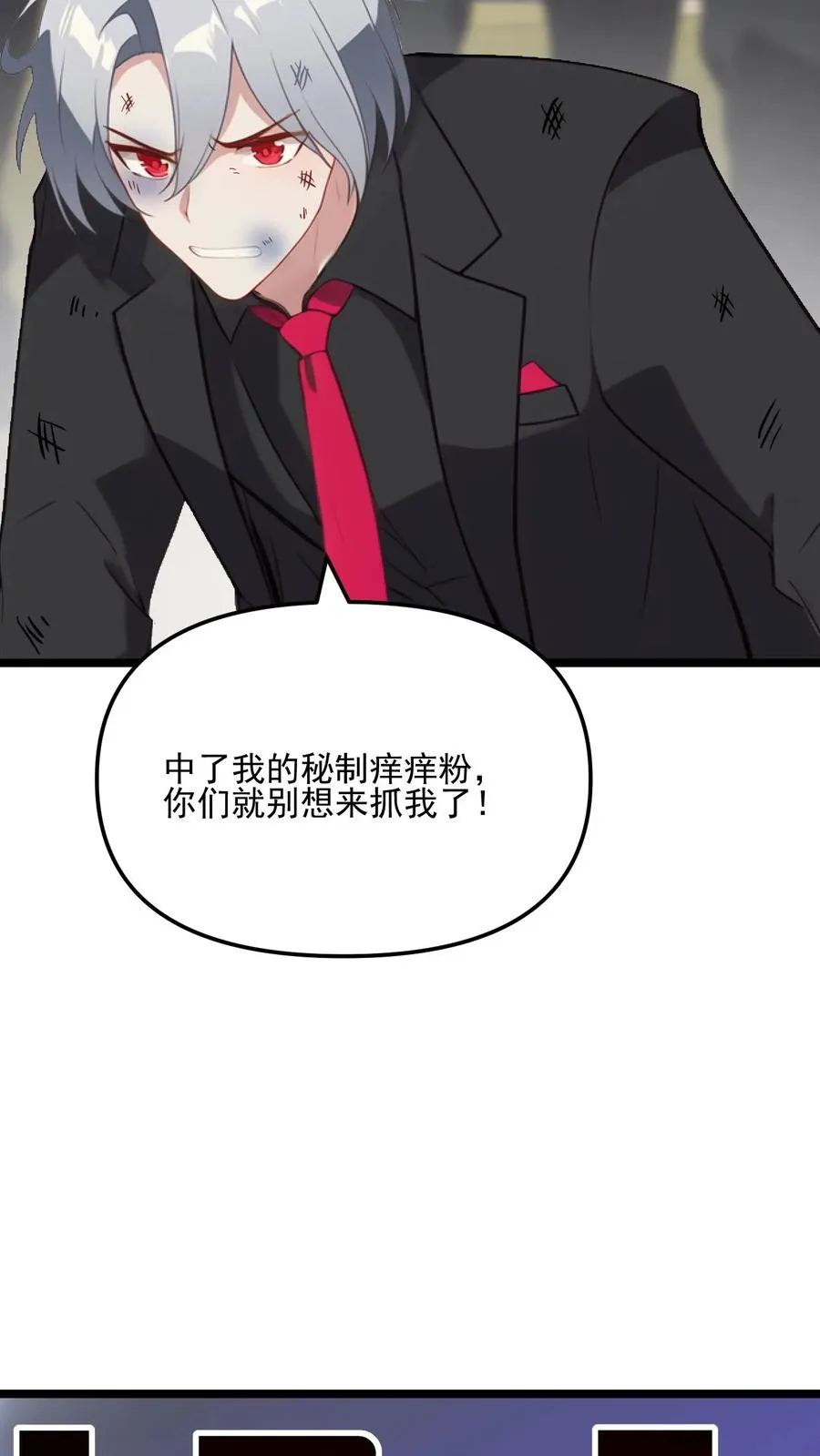 被反派听到攻略系统音全文免费阅读漫画,第67话2图