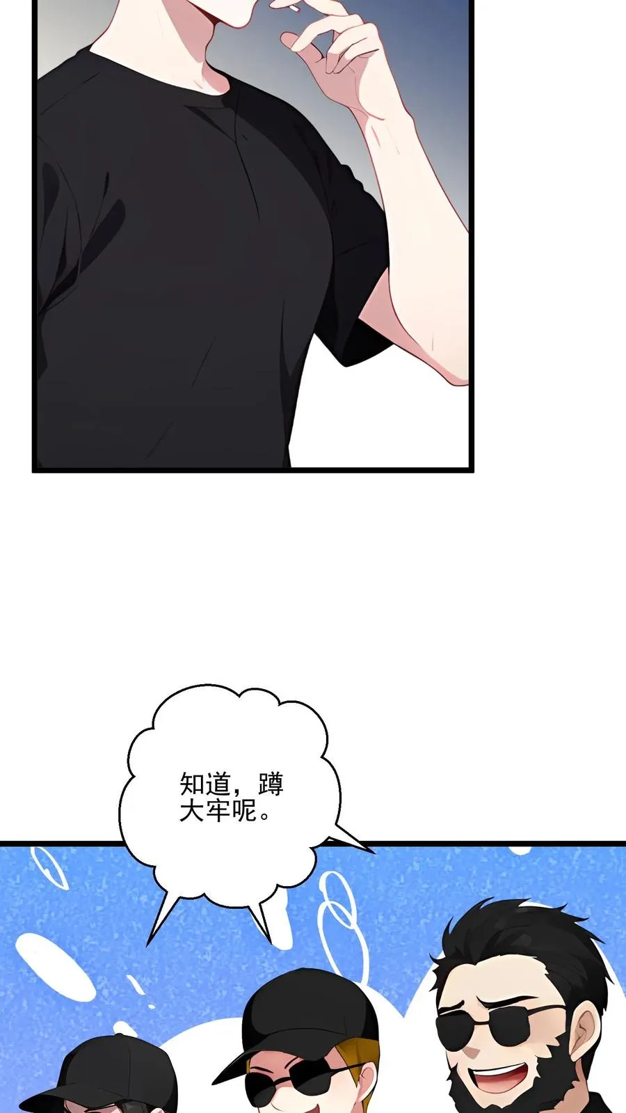 反派被偷听心声后女主想当我后宫漫画免费观看漫画,第80话2图