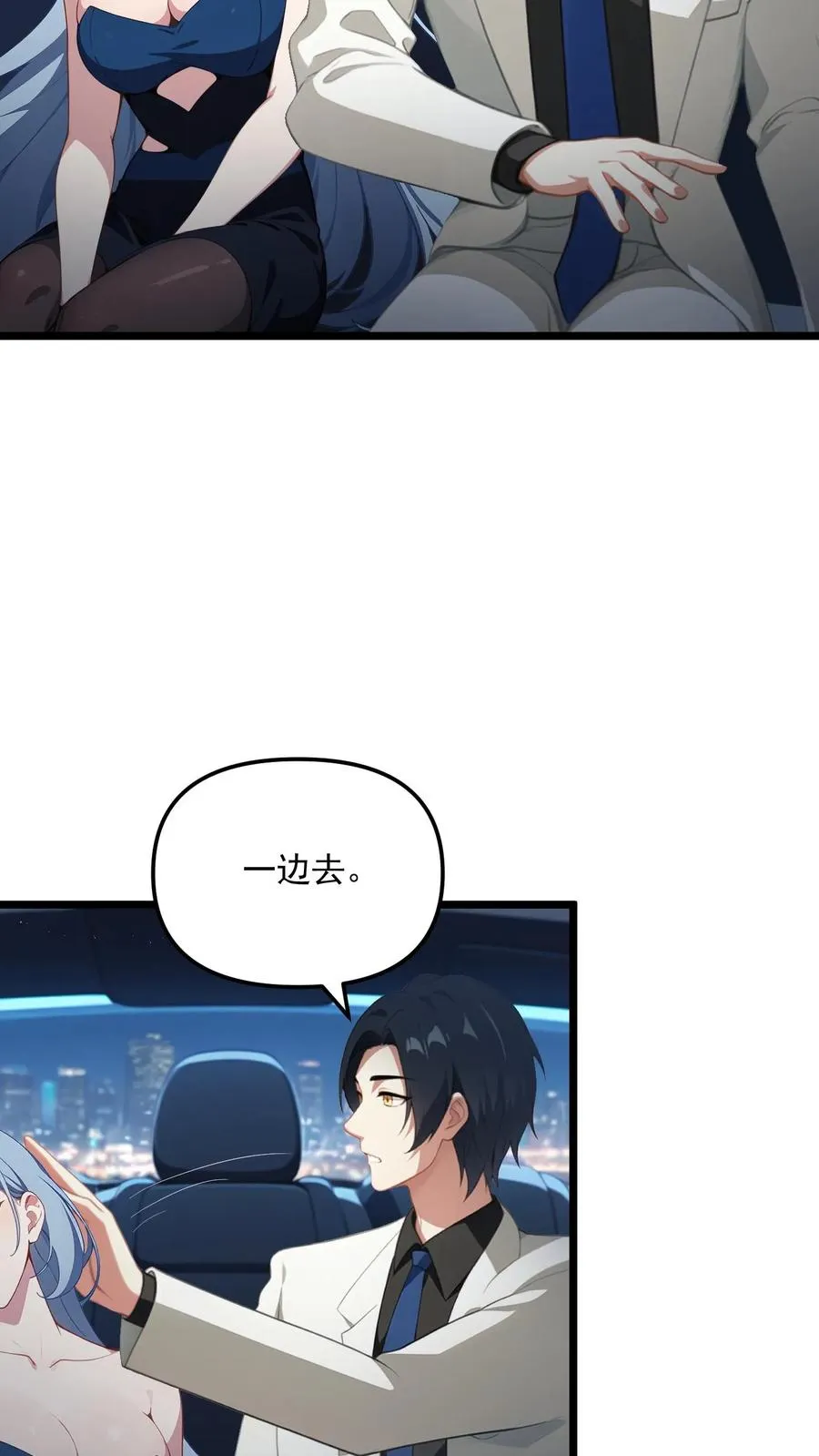 反派被女主听到心声漫画,第24话2图