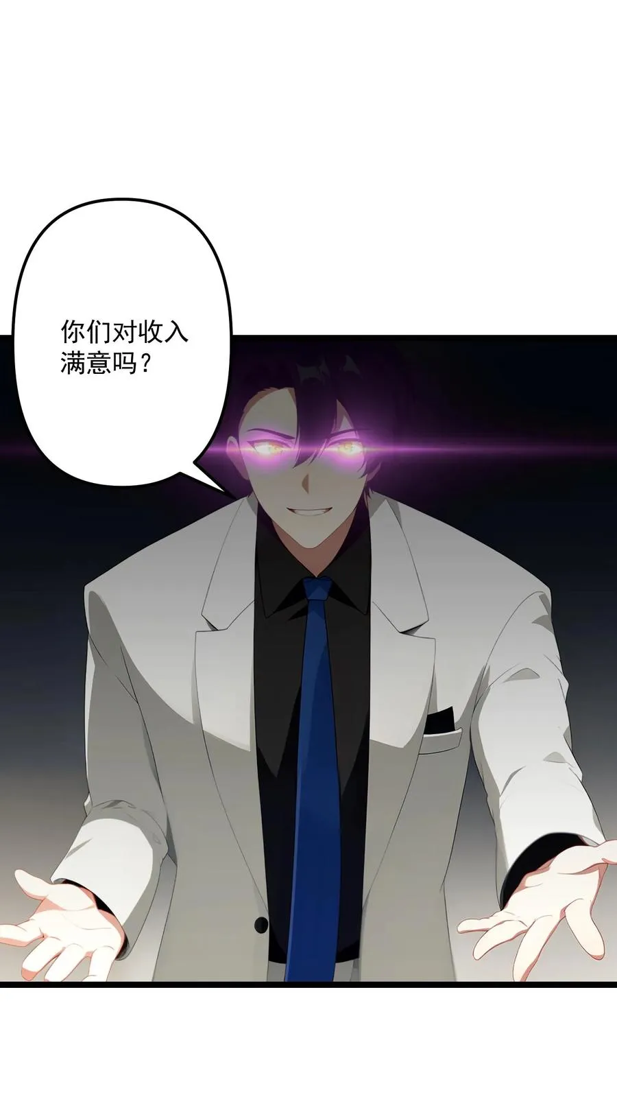 反派：被偷听心声后，女主想当我后宫！？漫画,第90话2图