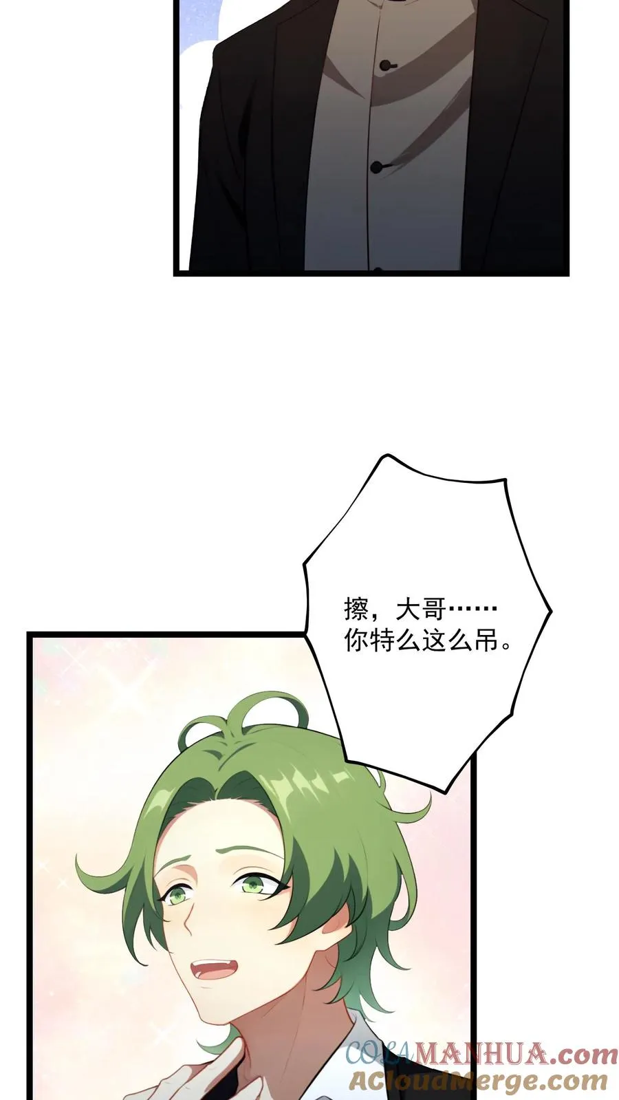 女主想当我后宫!?漫画停更了吗?漫画,第66话1图