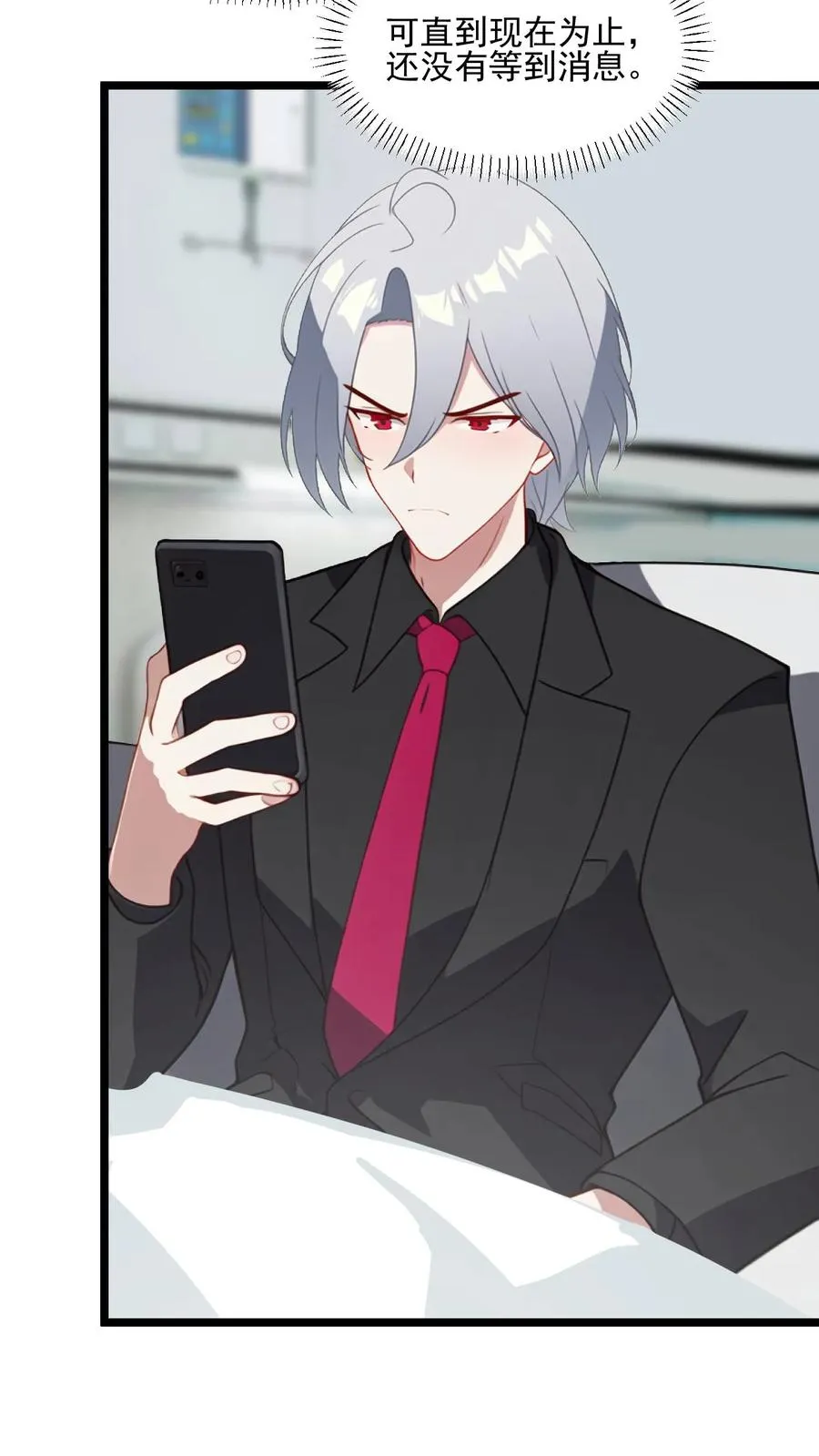 反派：被偷听心声后，女主想当我后宫！？漫画,第83话2图