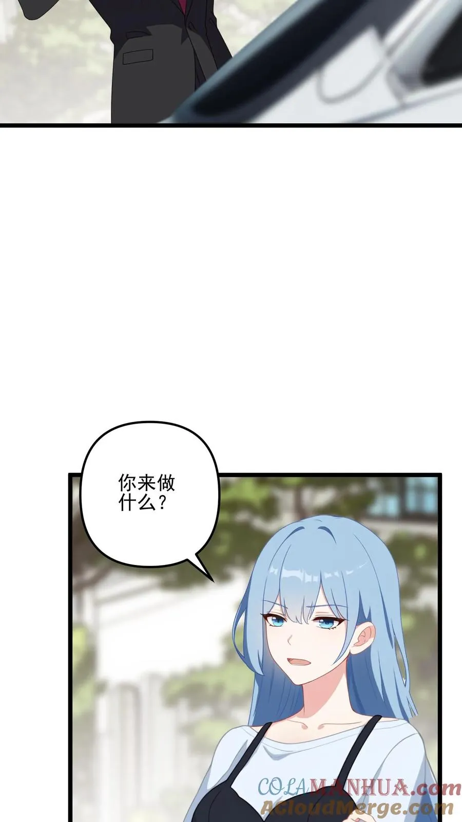 女主想当我后宫!?唐瑜漫画,第31话1图