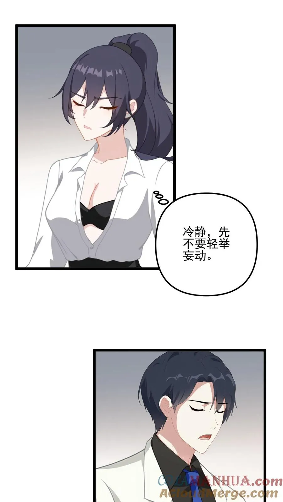 反派被偷听心声漫画漫画,第21话1图