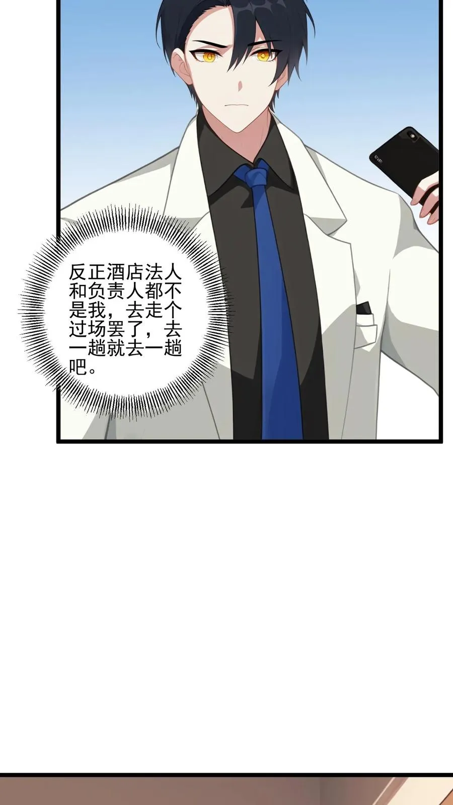 反派被偷听心声后女主想当我后宫漫画免费观看漫画,第49话2图