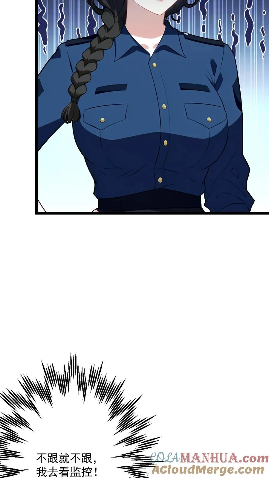 反派：被偷听心声后，女主想当我后宫！？漫画,第90话1图
