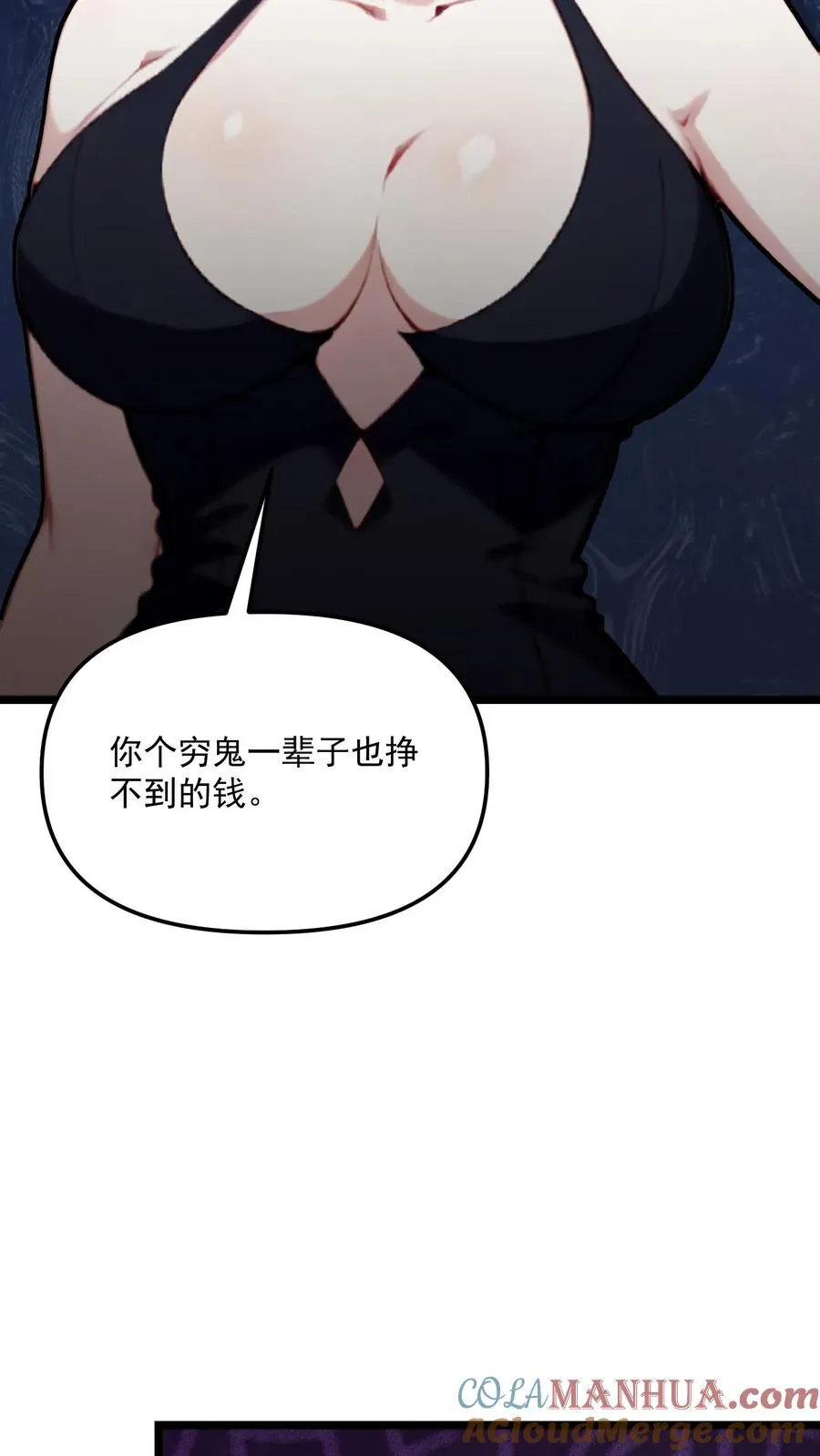 被反派听到攻略提示音漫画,第86话1图