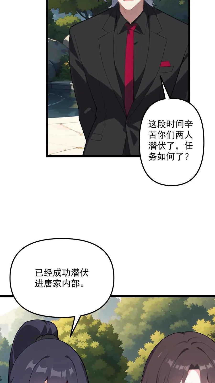 反派被虐99次后终于走向巅峰漫画,第120话2图