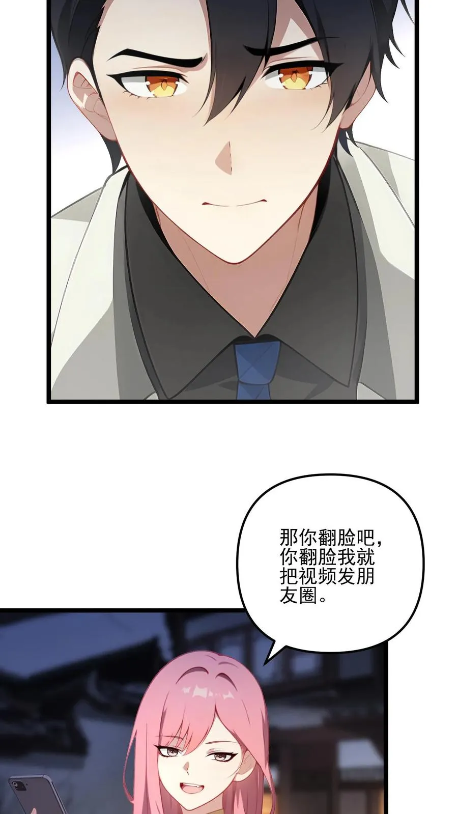 反派被偷听心声后女主想当我后宫漫画免费欢看漫画,第16话2图