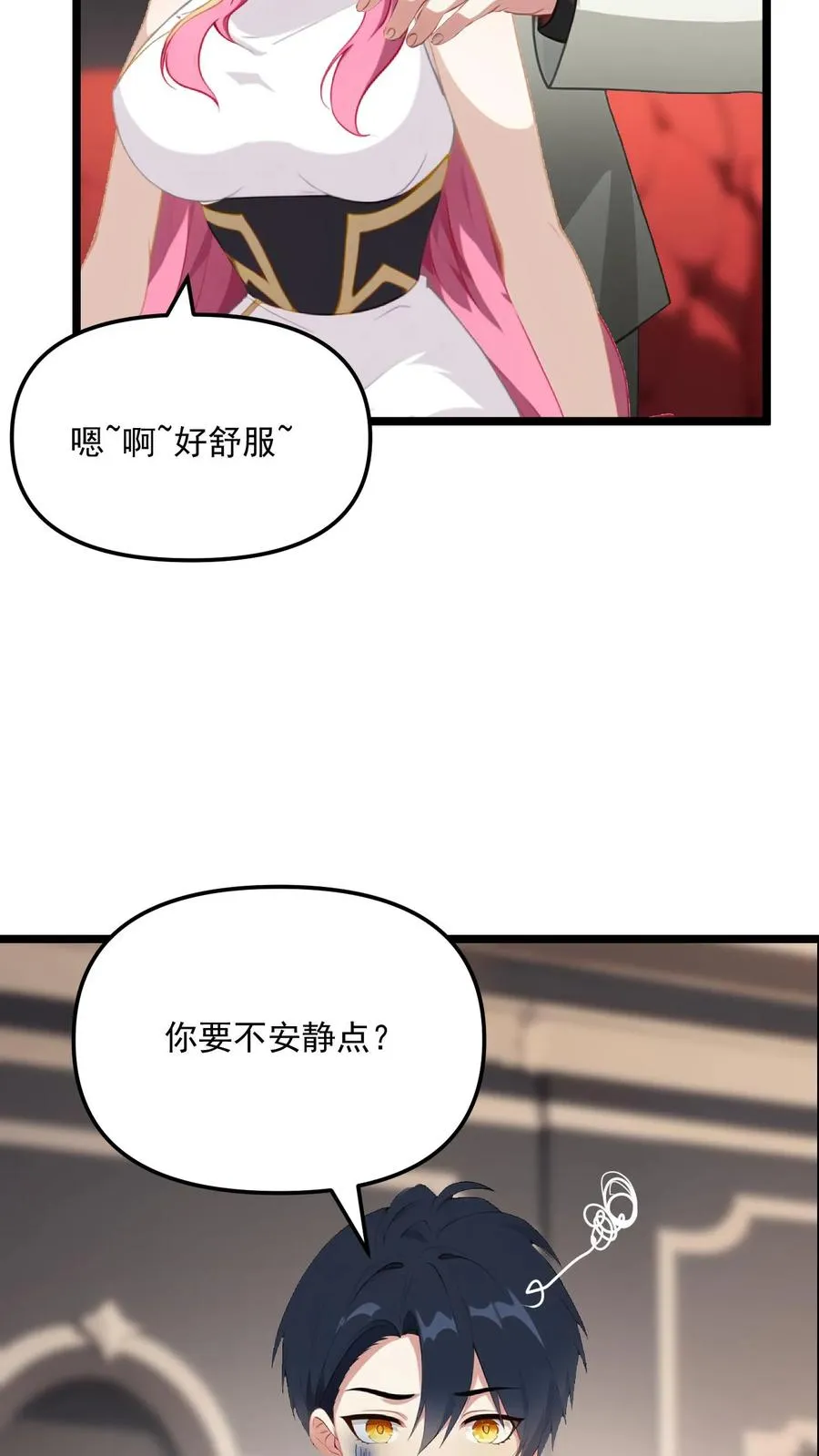 玄幻穿书反派被女主偷听心声漫画,第109话2图