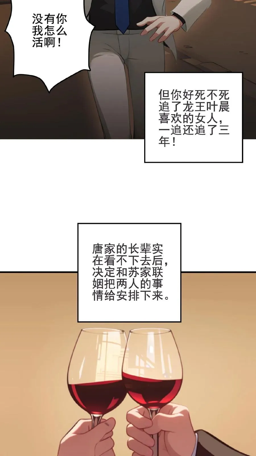 穿越成反派三个女主倒贴我漫画,第1话2图