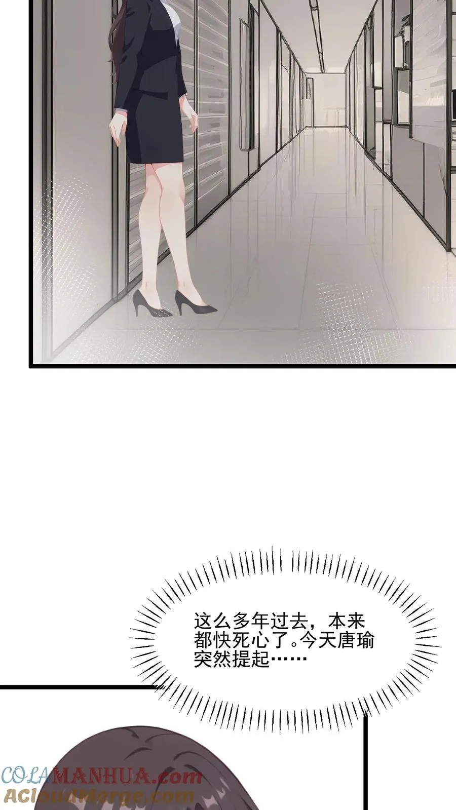 反派偷听心声女主人设崩坏漫画,第42话1图