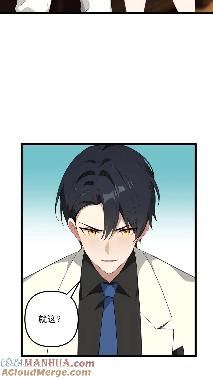 反派：被偷听心声后，女主想当我后宫！？漫画,第87话1图