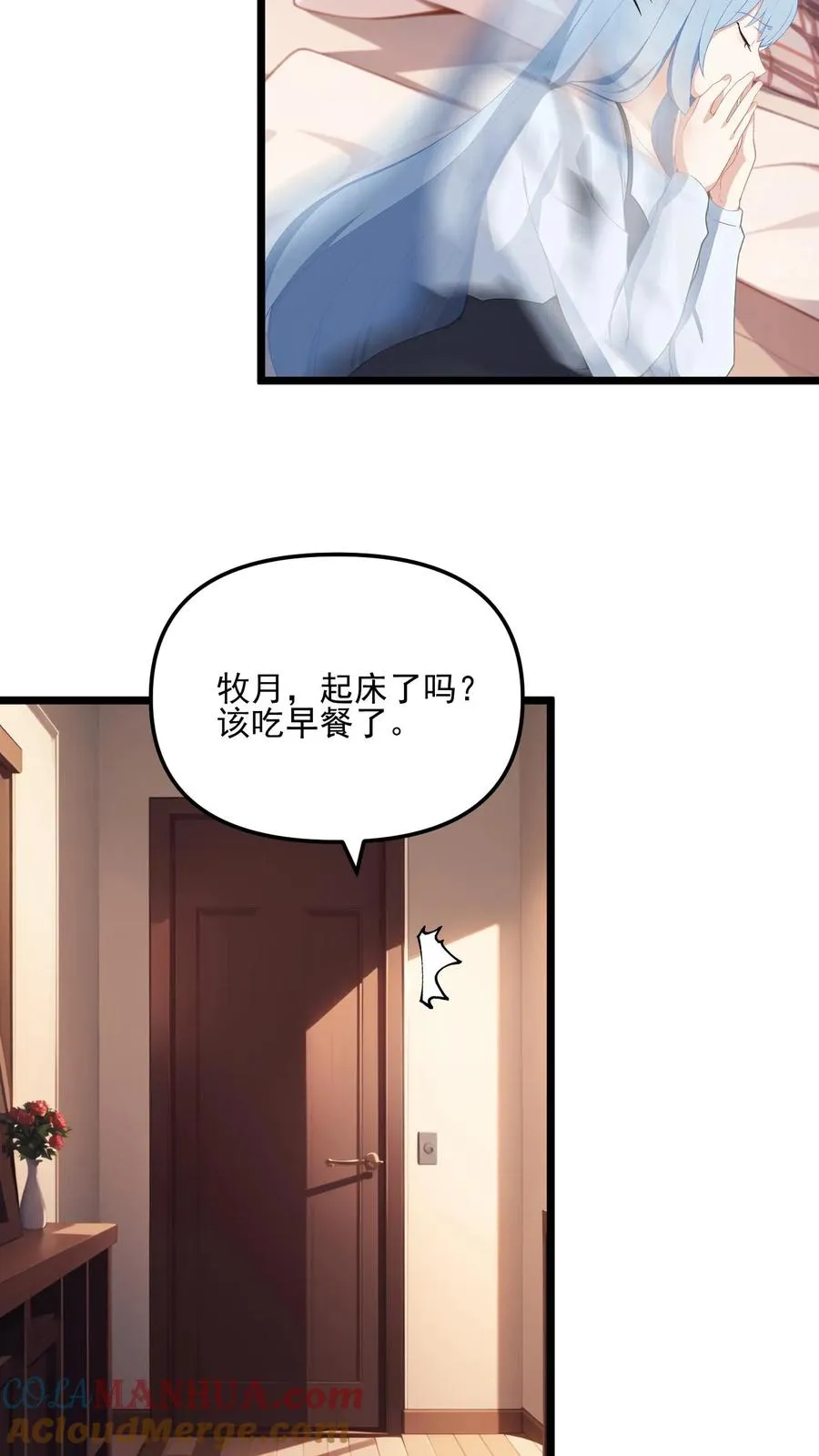 大反派偷听心声女主人设全崩了漫画,第26话1图