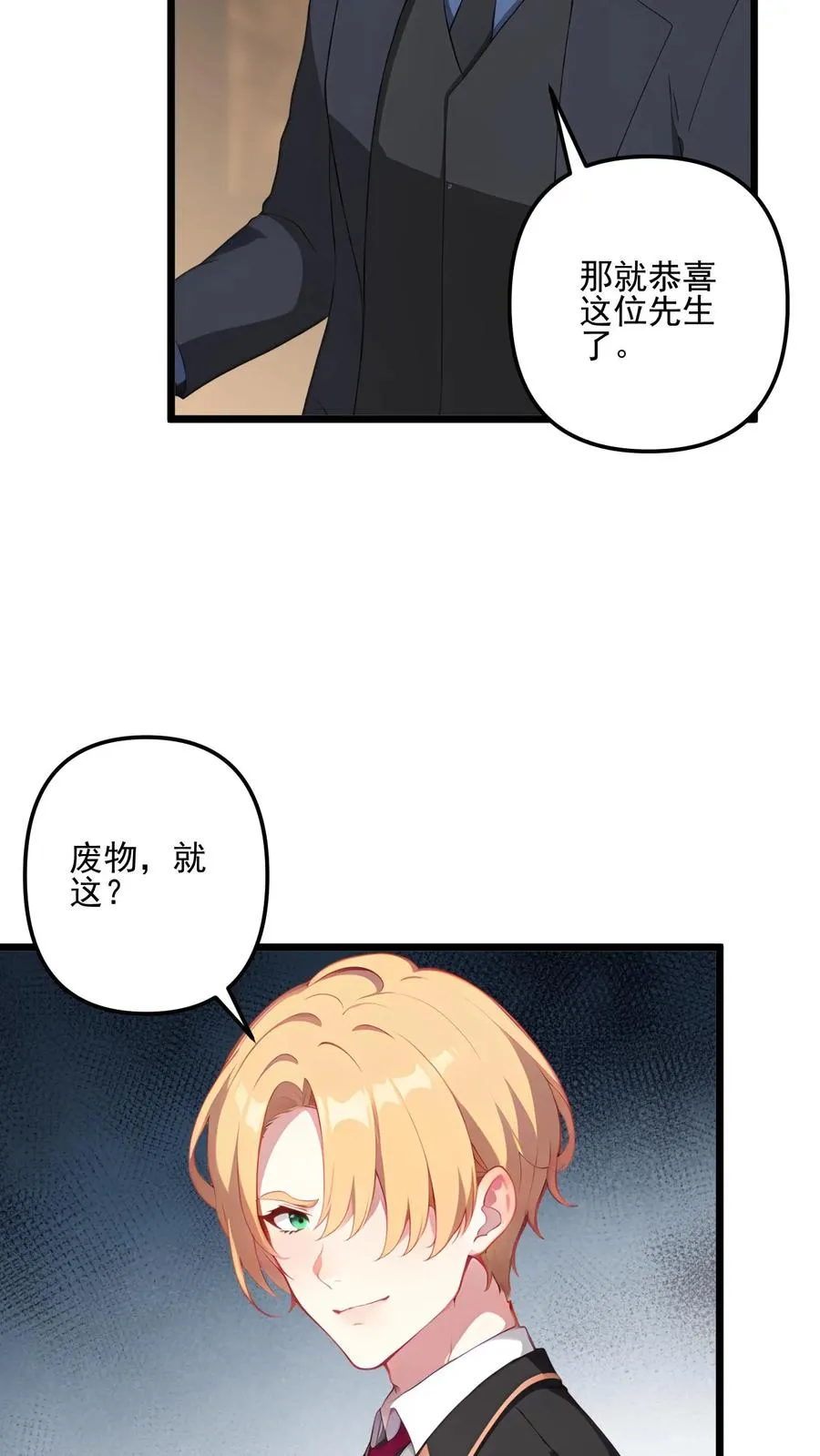 女主想当我后宫!?免费漫画全集漫画,第115话2图