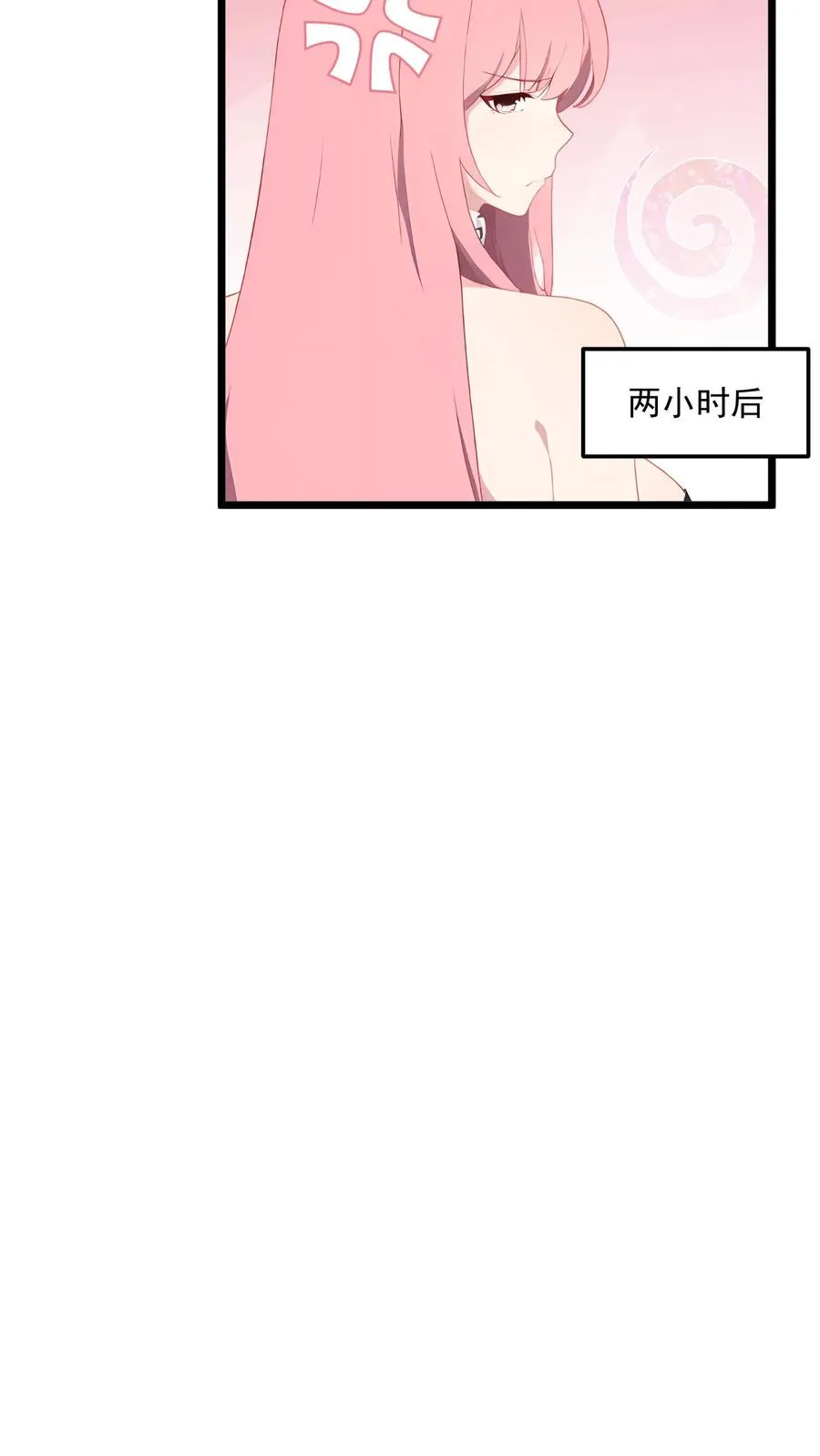 师尊师姐能听到反派的心声漫画,第110话2图