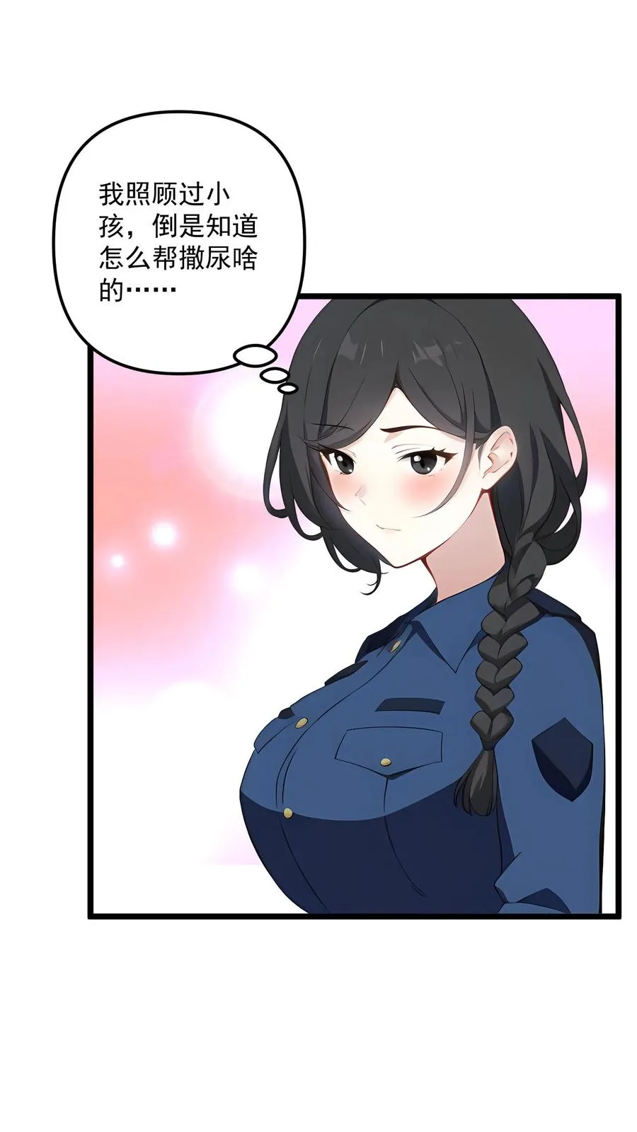 女主想当我后宫!?漫画停更了吗?漫画,第99话2图